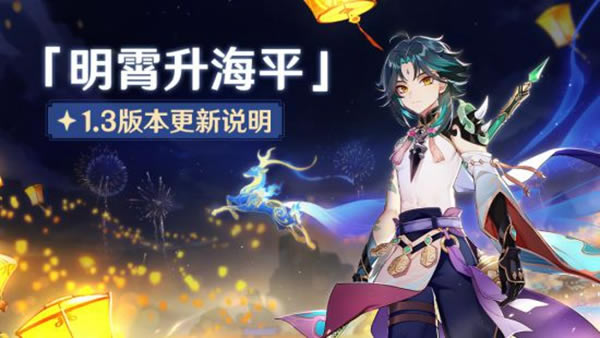 ��ԭ��1.3�汾����˵�� �������鹫��