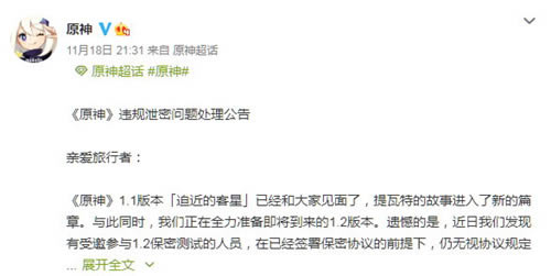 ���ֲ�����ԱΥ��й¶��ԭ��1.2�汾���� �ٷ�����׷��_��վ