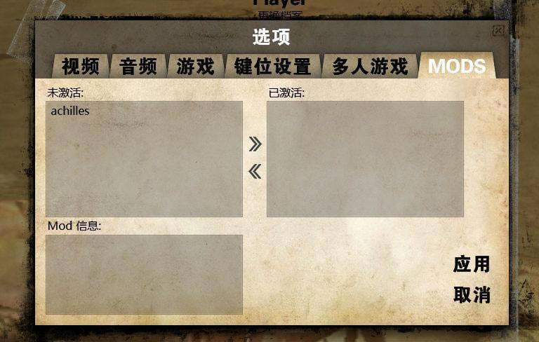 战争之人MOD载入全教程_本站