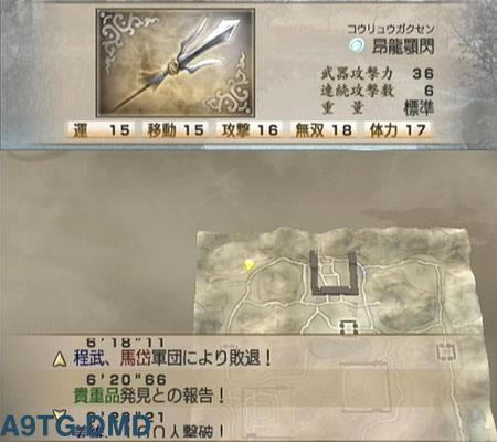 真三国无双4——蜀国武器入手心得_本站