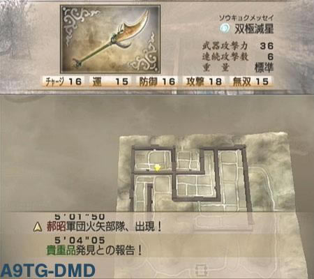 真三国无双4——蜀国武器入手心得_本站