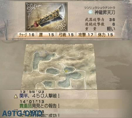 真三国无双4——道具入手流程攻略_本站