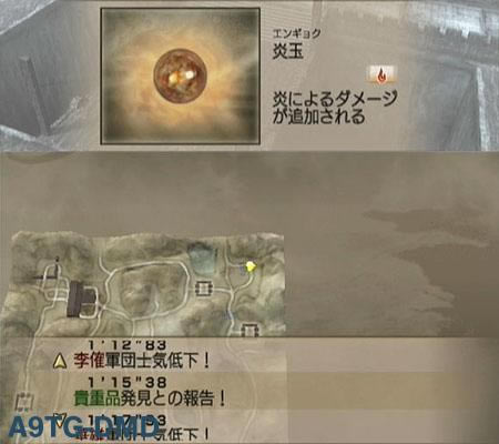 真三国无双4——道具入手流程攻略_本站