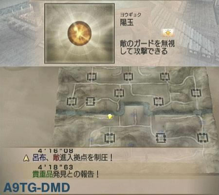 真三国无双4——道具入手流程攻略_本站