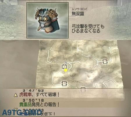 真三国无双4——道具入手流程攻略_本站