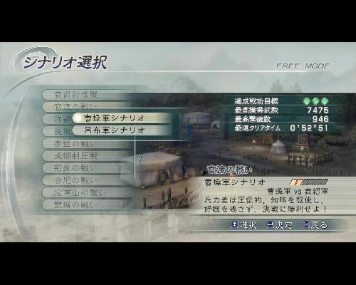 《真三国无双5》名马是怎样练成的_本站