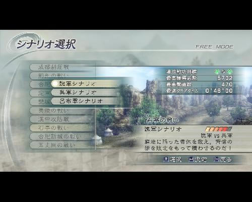 《真三国无双5》名马是怎样练成的_本站