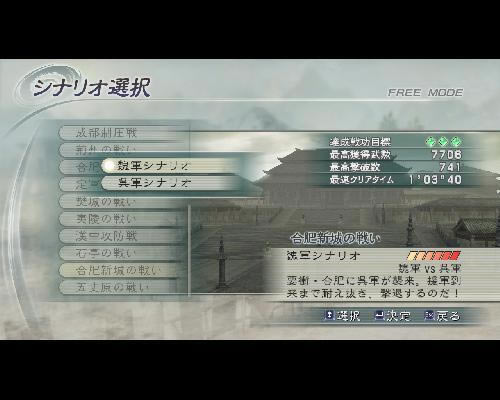 《真三国无双5》名马是怎样练成的_本站