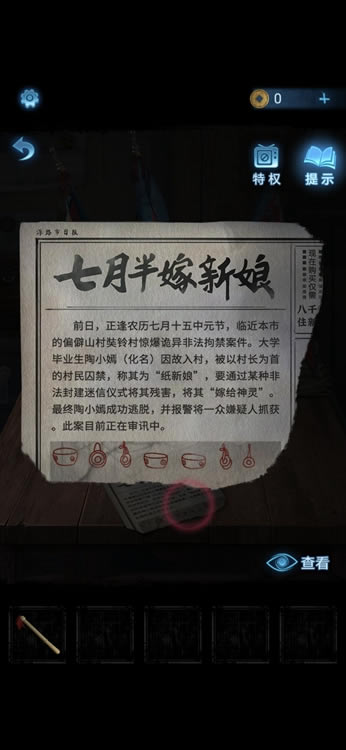 ֽ����5����ͼ�Ĵ�ȫ �޼��ξ�ȫ�½�ͨ������ָ��_��վ