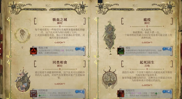 咒语力量4全法术效果介绍 法术有哪些_本站