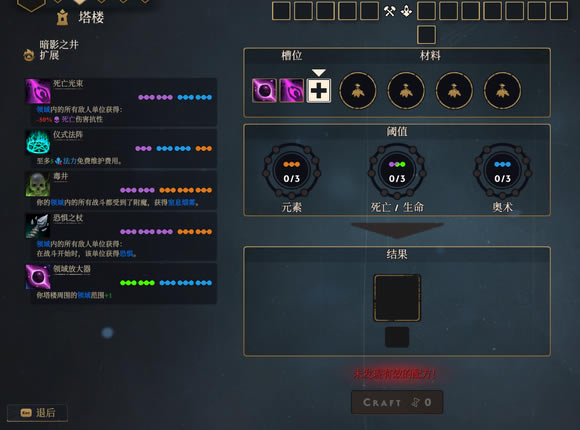咒语力量4全法术效果介绍 法术有哪些_本站