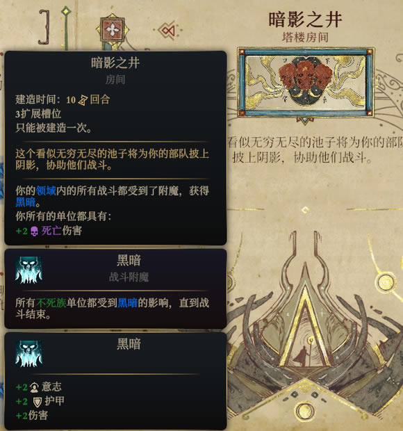 咒语力量4全法术效果介绍 法术有哪些_本站
