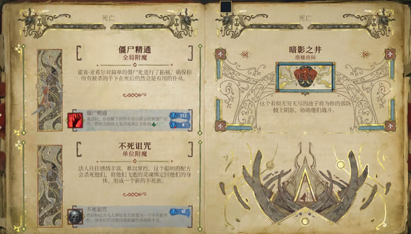 咒语力量4全法术效果介绍 法术有哪些_本站