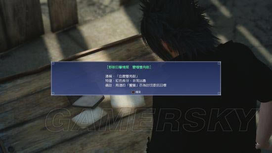 《最终幻想15》全章节流程图文攻略_本站