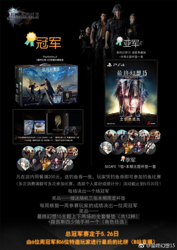�����ջ���15���ٷ������������ Ӯȡ������PS4