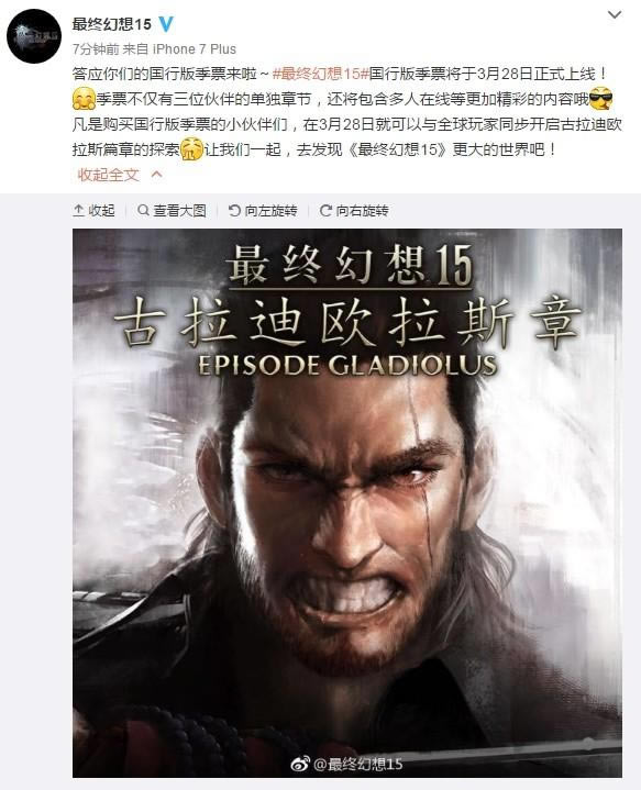 ��FF15�����м�Ʊ3��28���� ������ŷDLCͬ��_��վ
