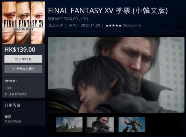 ��FF15�����м�Ʊ3��28���� ������ŷDLCͬ��_��վ
