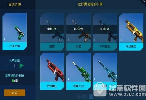 ��ǹӢ��2������ô��� ��ǹӢ��2������ʲô��3