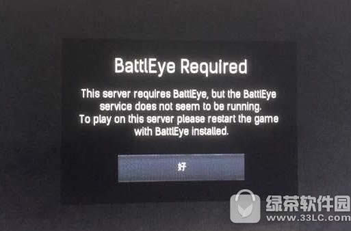 ߿ʾBattleye Request