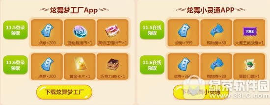 qq����11��5��6�ջ 19553��ȯ+������+�౶3