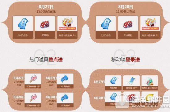 qq����8��27��28�ջ ���ߺ����Ͳ�ͣ