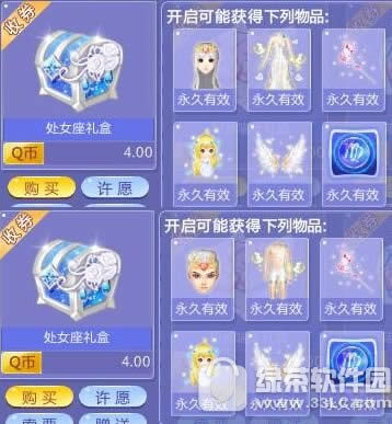 qq���账Ů����ж���Ǯ ��Ů�������ʲô����1