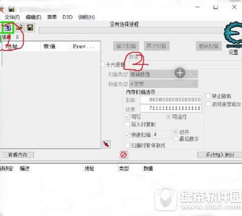 �������CE�޸�����ô�� CE�޸���ʹ�ý̳�2