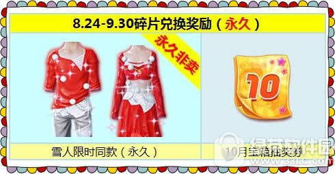 ����ʱ��8.24-9.30���ù�Ч����Ѷһ Ů�����Ѫ