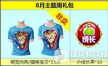 ����ʱ��8.25-8.31���������� ��ʱ��è���������2