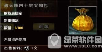 �����澭ͨ�����ʮ����ô�� ͨ�����ʮ��ͨ�ع���7