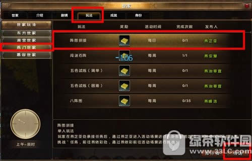 �����澭��ͼƴ����ô�� ����������ͼƴ���淨����2