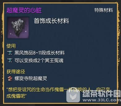 ����ڤ��ԩ��ͳ�ħ���������ô�� ڤ��ԩ��ͳ�ħ����������Խ���2