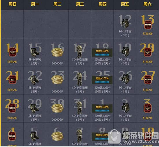 ս��֮��8�¿������콱���ַ �ۼƻ������ȯ