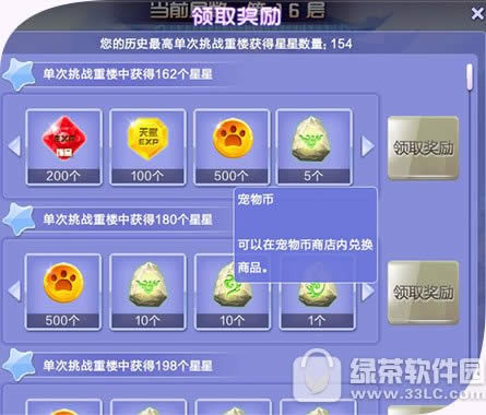 qq������ս����ε� ��ս��ȡ�ù���