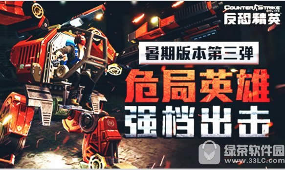 csolȫ��ӭս���°�����Ϊ��Ӣ����2