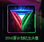lol2016Դƻͷλ lol2016Դƻͷͼ