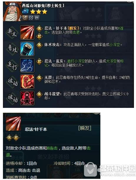 ��Ӱ����ol��ս���������ĸ����� ��ս��������ѡ����2