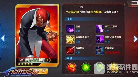 ȭ��98�ռ�֮սol����8����4�����Խ��� ���߹���