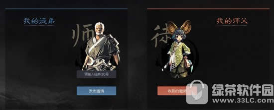 �������֮ʦ���ַ ʦͽͬ�ɳ�1