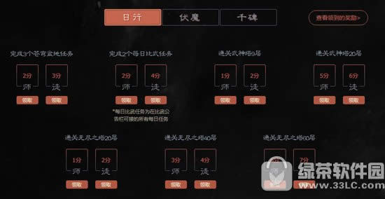 �������֮ʦ���ַ ʦͽͬ�ɳ�2