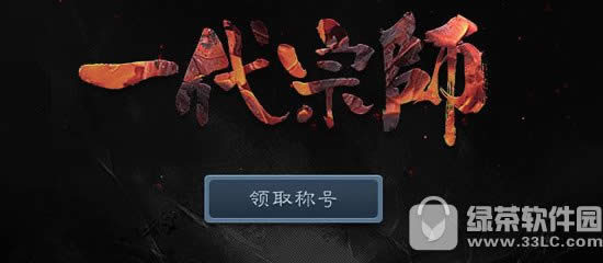 �������֮ʦ���ַ ʦͽͬ�ɳ�4