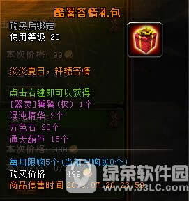 ��ԯ����7��12�ո��� ����ȼ�����ڻ