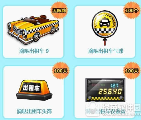 ���ܿ��������⳵�������Ǯ ���⳵�����ʲô����