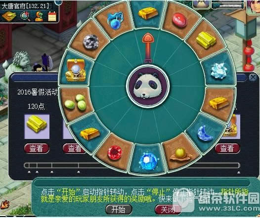 �λ�����2016����ٻ ����3���������ˮ��