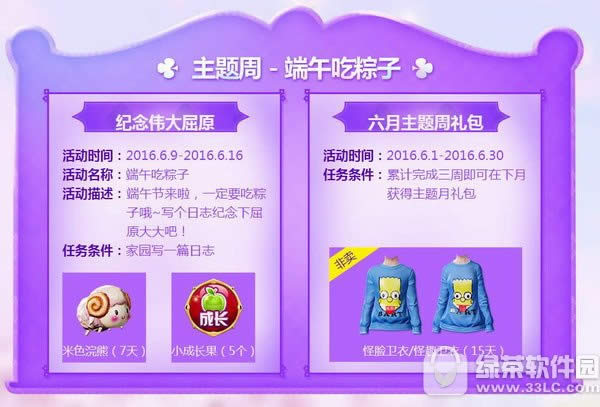 ����ʱ��6��8��~14�ջ 15885��ȯ+���÷�������3