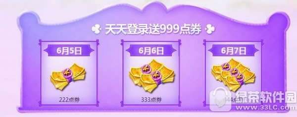 ����ʱ��6��1��~7�ջ 10775��ȯ+���÷�������1