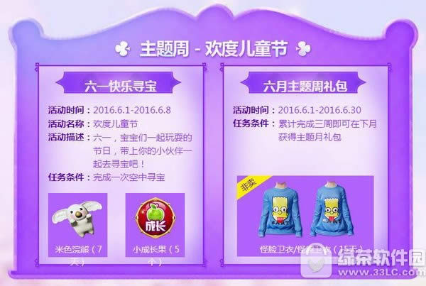 ����ʱ��6��1��~7�ջ 10775��ȯ+���÷�������