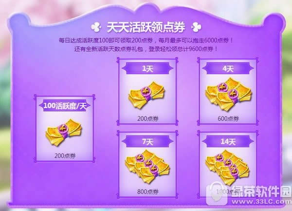 ����ʱ��6��1��~7�ջ 10775��ȯ+���÷�������4