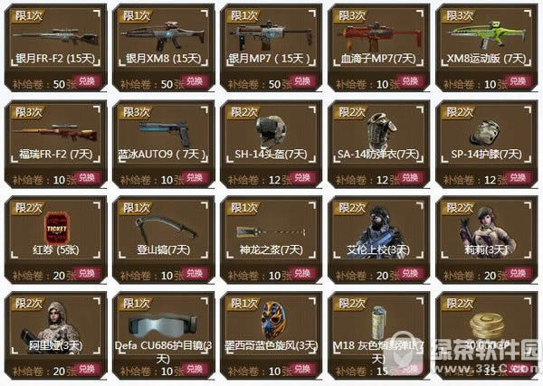 ս��֮��6��ս�ز����� ����FR-F2��������2