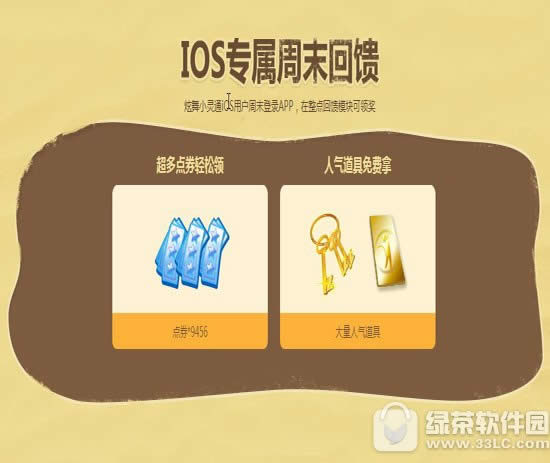 qq����6��25��26�ջ 4400��ȯ+4������